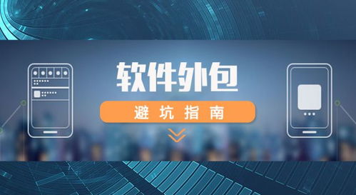 中國工業十大軟件開發外包公司排名